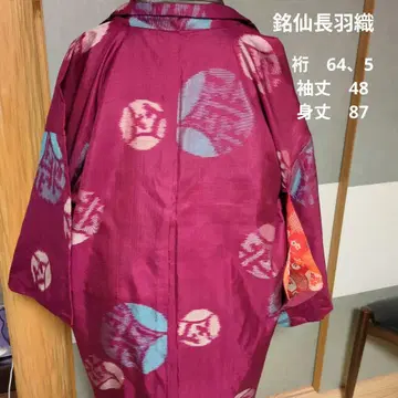 메이센 롱 하오리 새상품급 핑크가 섞인 크림슨 컬러 바탕에 화문