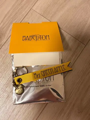 Mrs. GREEN APPLE 바벨탑 키링