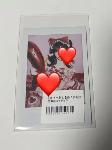 신기루 아뮤 란체키