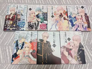 가격 대폭 인하 완료! 황제의 외동딸 6권 세트