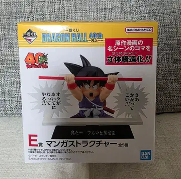제일복권 DRAGON BALL 40th ~그 첫 번째~ E상