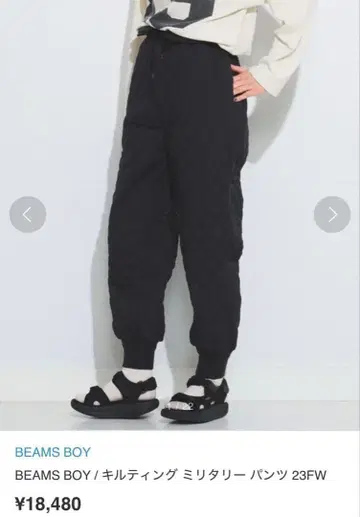 BEAMS BOY 퀼팅 밀리터리 팬츠