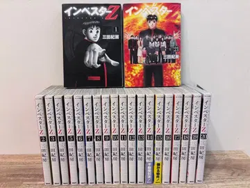 인베스터 Z 전 21권 세트