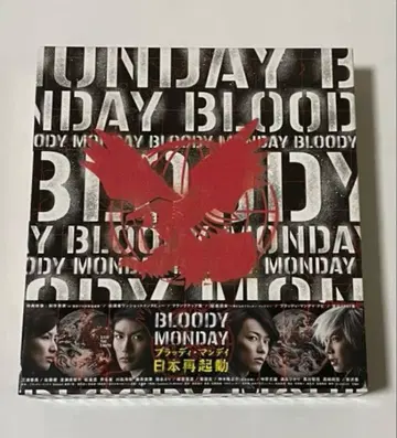 블러디 먼데이 시즌 2 DVD-BOX (6매 세트)