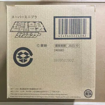 슈퍼 미니프라 초수합신 라이브 복서 [ 미개봉 ] 초수전대 라이브맨