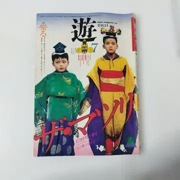 오브제 매거진 유 통권 36호 특집: 마츠루 코사쿠샤 1981년 7월 간