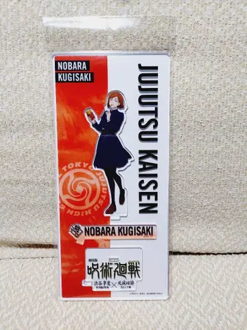 주술회전 시부야 사변 사멸 회유 [ 쿠기사키 노바라 ] 아크릴 스탠드