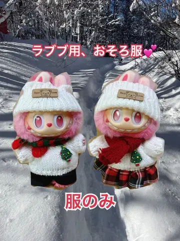 러브부 사이즈 옷 갈아입기 의류 팬츠 타입 & 스커트 타입 2벌 세트