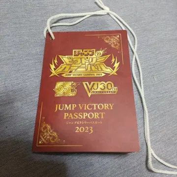 점프 빅토리 카니발 2023 여권