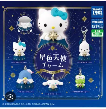 별색 천사 참 산리오 캐릭터즈 전 5종 컴플리트