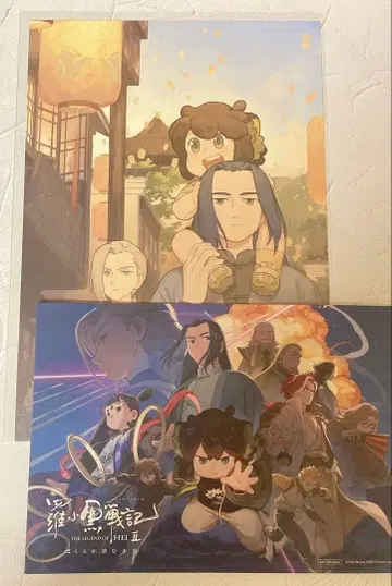 라샤오헤이 전기 2 입장자 특전