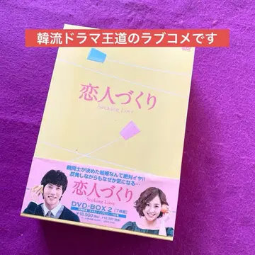 한류 드라마 연인 만들기 러브코미디 DVDBOX 한상운 새상품급