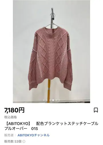 ABITOKYO 핑크 케이블 짜임 니트