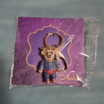 디즈니 극단 사계절 알라딘 키링