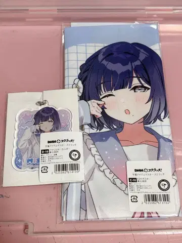 학마스 DMM 스크래치 하타야 미스즈 천 포스터 아크릴 키링