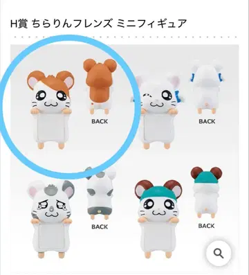 하무타로 제일복권 미니피규어 H상