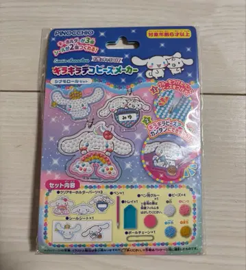 새상품 키라키라 데코 비즈 메이커 시나모롤 세트