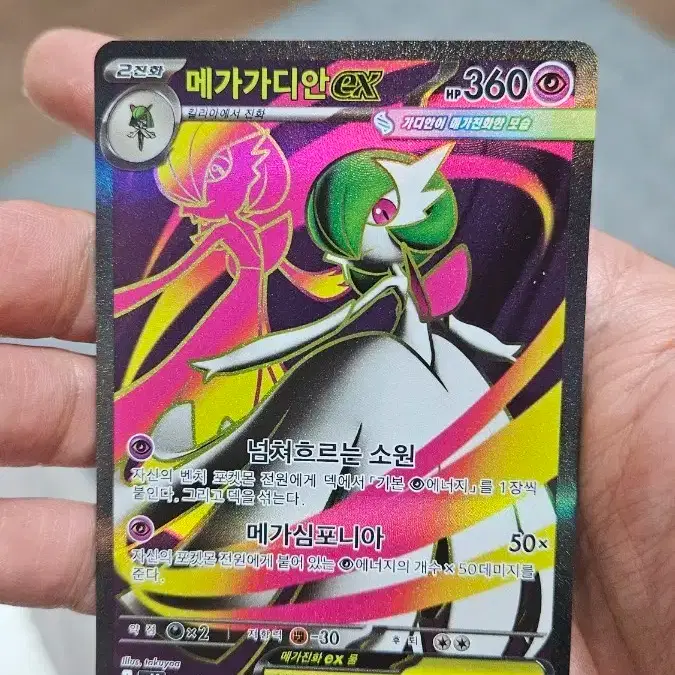Selling Pokemon Card Mega Gardevoir ex SR Super Rare Card
