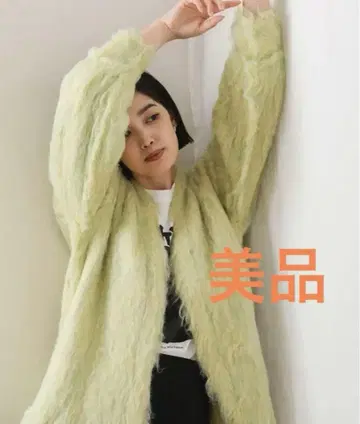 그레디 브릴리언트 샤기 니트 가디건