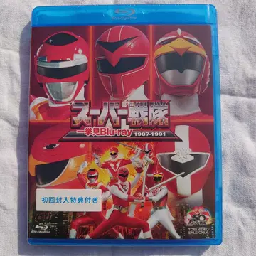 전 슈퍼 전대 전시회 슈퍼 전대 일거람 Blu-ray 3