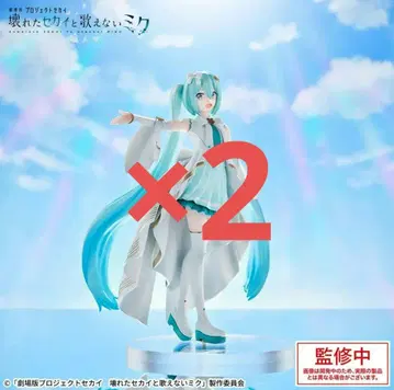 극장판 프로젝트 세카이 열린 창의 세계의 하츠네 미쿠 피규어