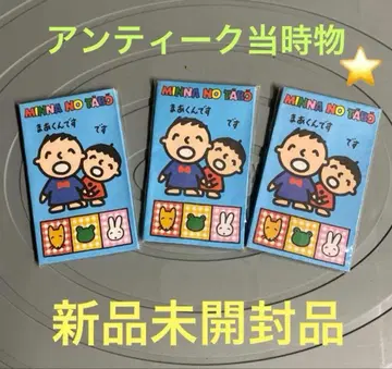 미개봉 새상품 앤티크 복주머니 모두의 타보 3개 24매 씰 포함