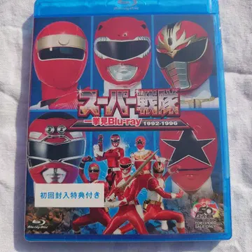 전 슈퍼 전대전 슈퍼 전대 일거람 Blu-ray 4