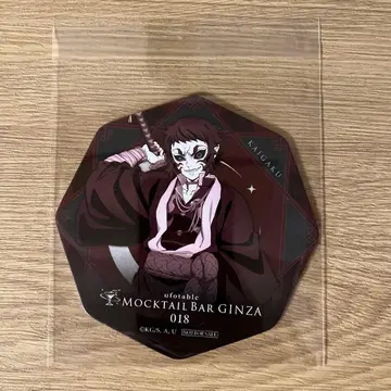 귀멸의 칼날 모크테일 바 코스터 카이가쿠