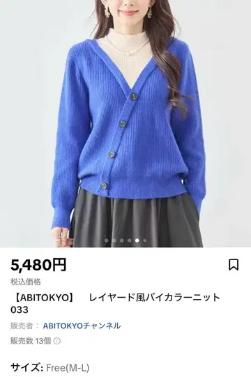 ABITOKYO 레이어드 스타일 바이컬러 니트