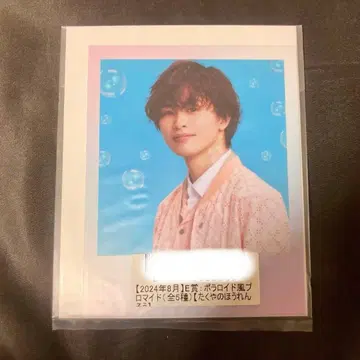 초특급 타쿠야 폴라로이드풍 브로마이드 4