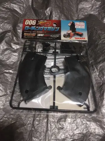 2 미개봉 크러쉬 비다맨 006 로딩 매거진