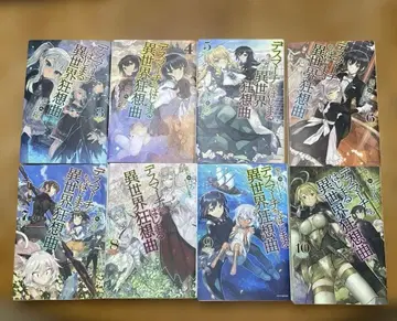 데스마치에서 시작하는 이세계 광상곡 3~10권