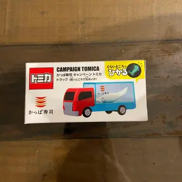 토미카 캠페인 토미카 트럭 갓파 스시 콜라보