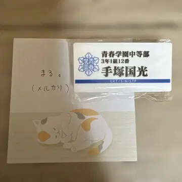 테니프리전 테즈카 쿠니미츠 명찰 배지