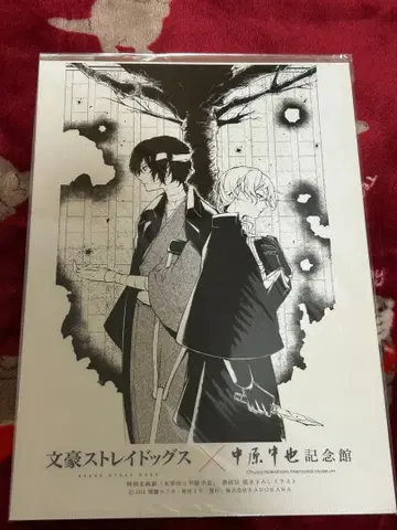 문호 스트레이독스 나카하라 츄야 기념관 클리어 파일