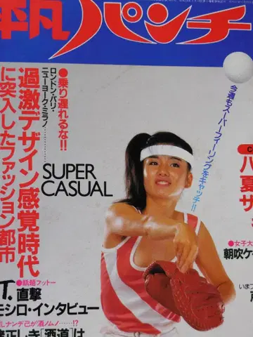 주간 평범 펀치 1982년 11월 22일호