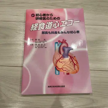 '거의 미사용' 식도 심장 에코 초심자용