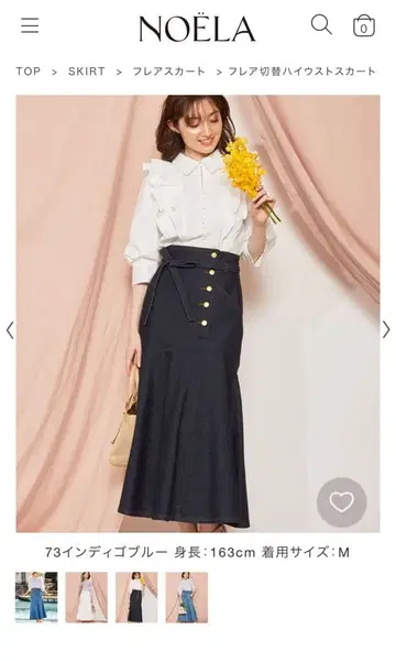 Noela 플레어 절개 하이웨스트 스커트 M