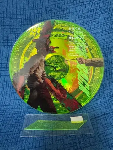 요네즈 켄시 KICK BACK 체인소반 미개봉 새상품