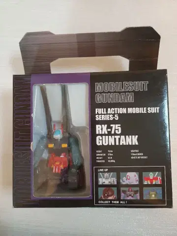 RX-75 건탱크 풀액션 모빌슈트 시리즈 5
