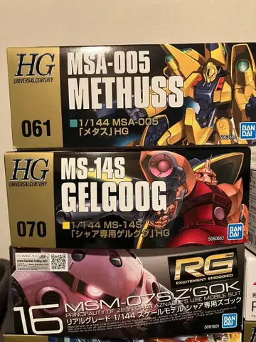 HG 메타스 겔구그 RG 즈고크 3체 세트
