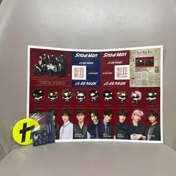 [ 미개봉 새상품 ] SnowMan 온고지신 혜택 3종 세트