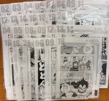 드래곤볼 제일복권 클리어 파일