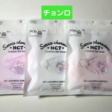 천러 NCT DREAM 산리오 마스크 키키라라