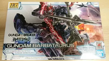 HG 건담 발바타우로스