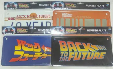 BTTF x 돈키 번호판 4개 세트