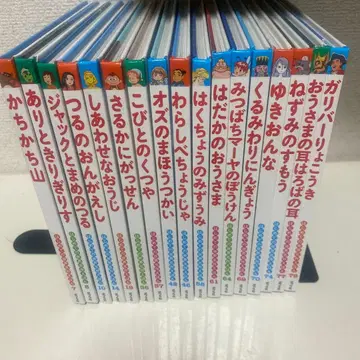 고품질 처음 만나는 세계 명작 동화집 포플러사 17권 세트