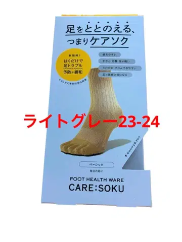 케어 삭스 정돈 베이직 라이트 그레이 23-24