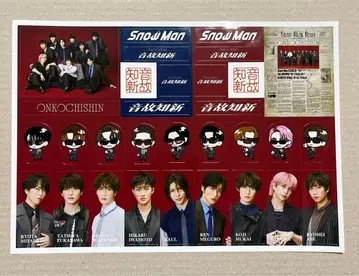 익명 배송 Snow Man 스티커 시트 음고지신 혜택