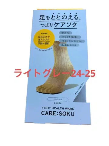 케어 삭스 정돈 베이직 라이트 그레이 23-24